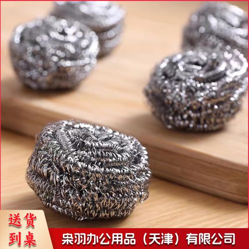 钢丝球清洁钢丝球不锈钢钢丝球刷碗球20个/包