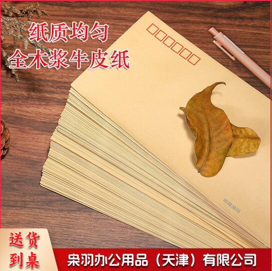 定制100g牛皮纸信封   230*120mm  2万个  货期10天    货号：JC
