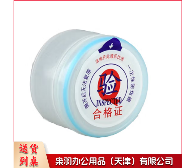 一次性 桶盖密封口盖 白色盖子  不带标签  10000个起售