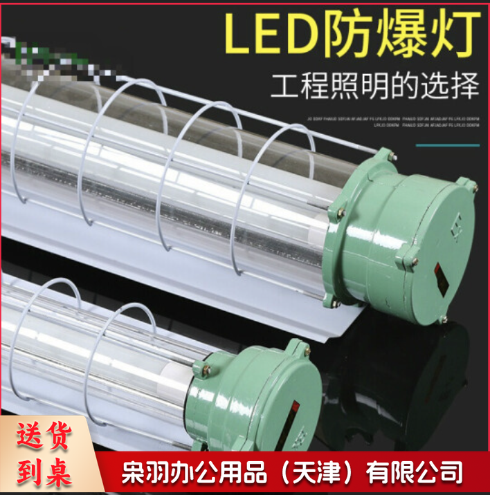 德奥 双管防爆荧光灯  18瓦 1.2米