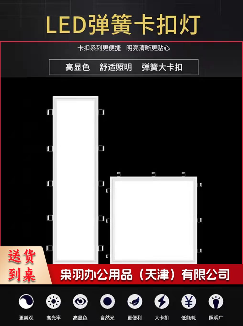 led集成吊顶嵌入式面板灯 厨卫灯工业级平板灯300*1200 直发光38W 白光 平面/卡扣