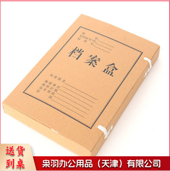 A 4牛皮纸档案盒 5cm  (10个起售)