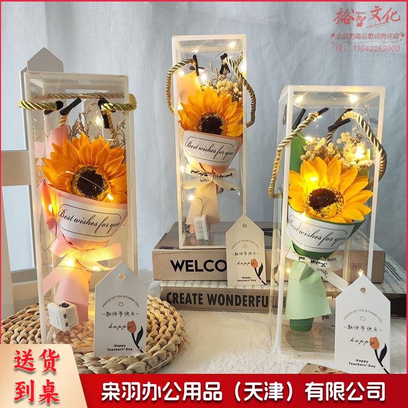教师节向日葵小花束带灯（50束起订）