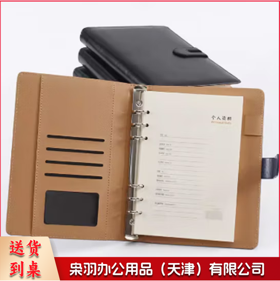 皮面带扣活页本 16K活页本  货号：JC