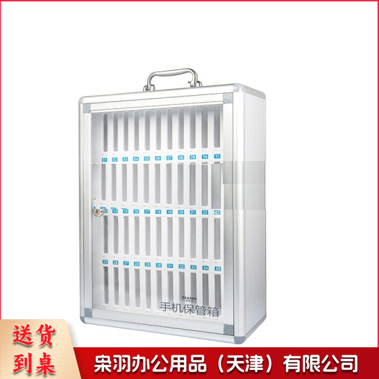 手机保管 带锁 48位手机金属存放箱