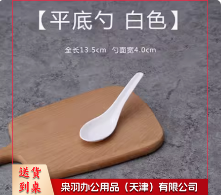 密胺汤勺长柄仿瓷塑料勺子