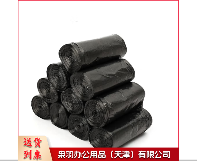 垃圾袋 小号垃圾袋50*60CM  100个/卷
