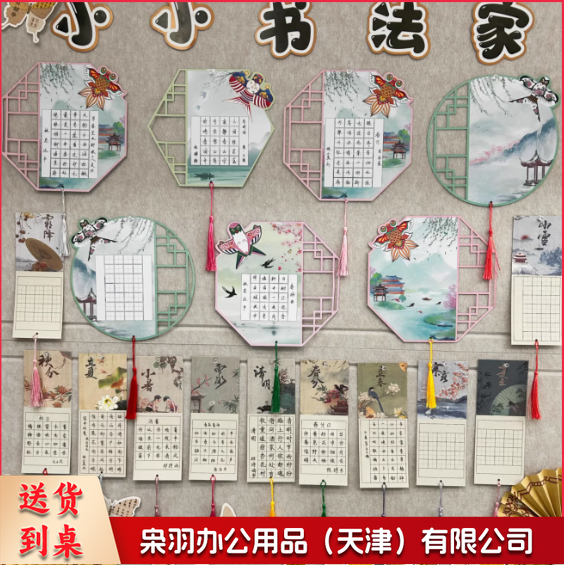 文创儿童比赛专用 班级作品展示墙贴 书法纸