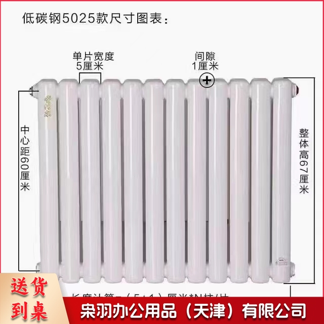 暖气片 23片 孔距350mm 货号：JC