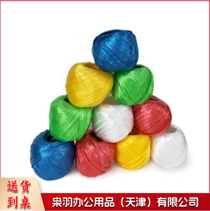 尼龙绳子捆绑用打包绳子尼龙草 塑料撕裂绳捆扎绳撕裂带 包装绳草球绳封包扎带