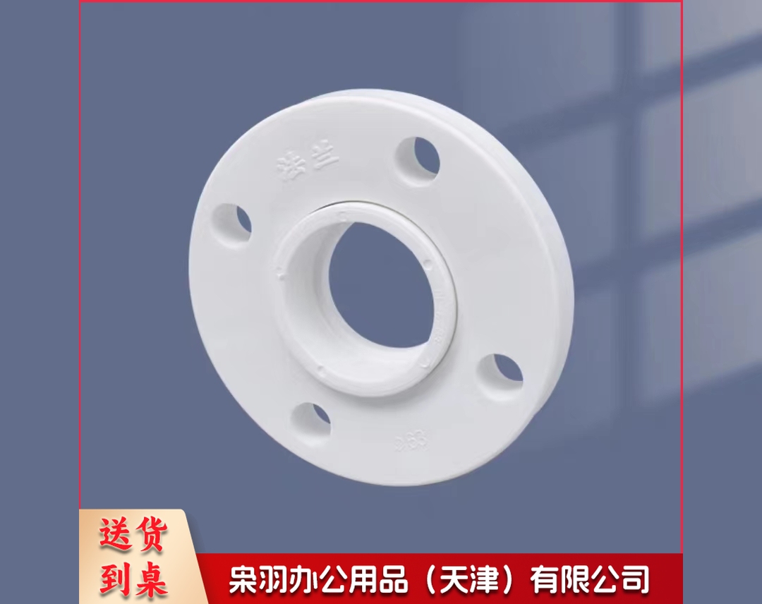 PPR法兰 热熔法兰盘 40