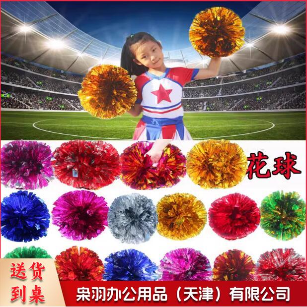 拉拉队手花  手摇花  手持彩球花   颜色随机  单位：个 货号：JC