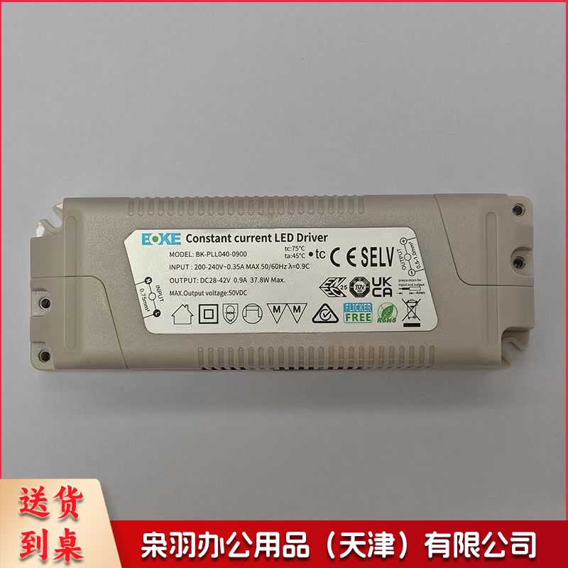 适用立达信适用捷能LED电子灯护眼灯控制装置 pll040-0900驱动电源 镇流器