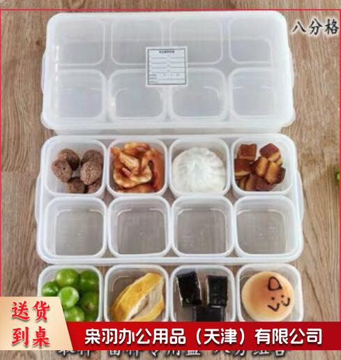 食品留样盒GC-LYH-8*250ml