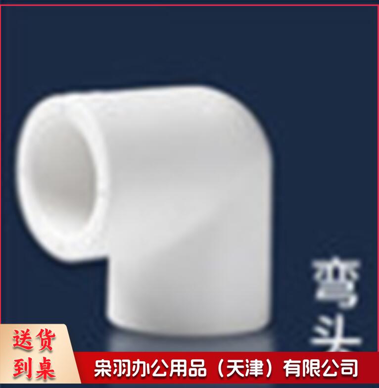 6分PPR弯头25mm DN20