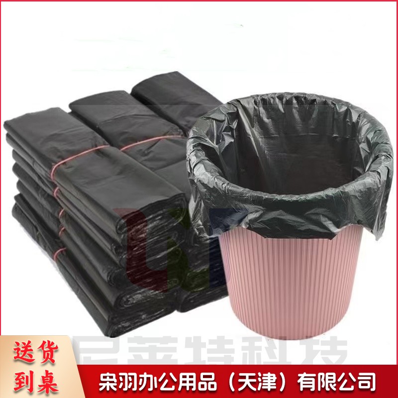 垃圾袋45*50加厚平口，适用20L以内垃圾桶，办公室小型垃圾桶(100个/捆)(捆)