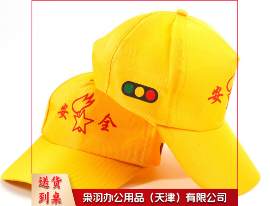 小黄帽 学生安全帽