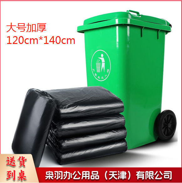 平口120cmx140cm 黑色加厚垃圾袋50个/包