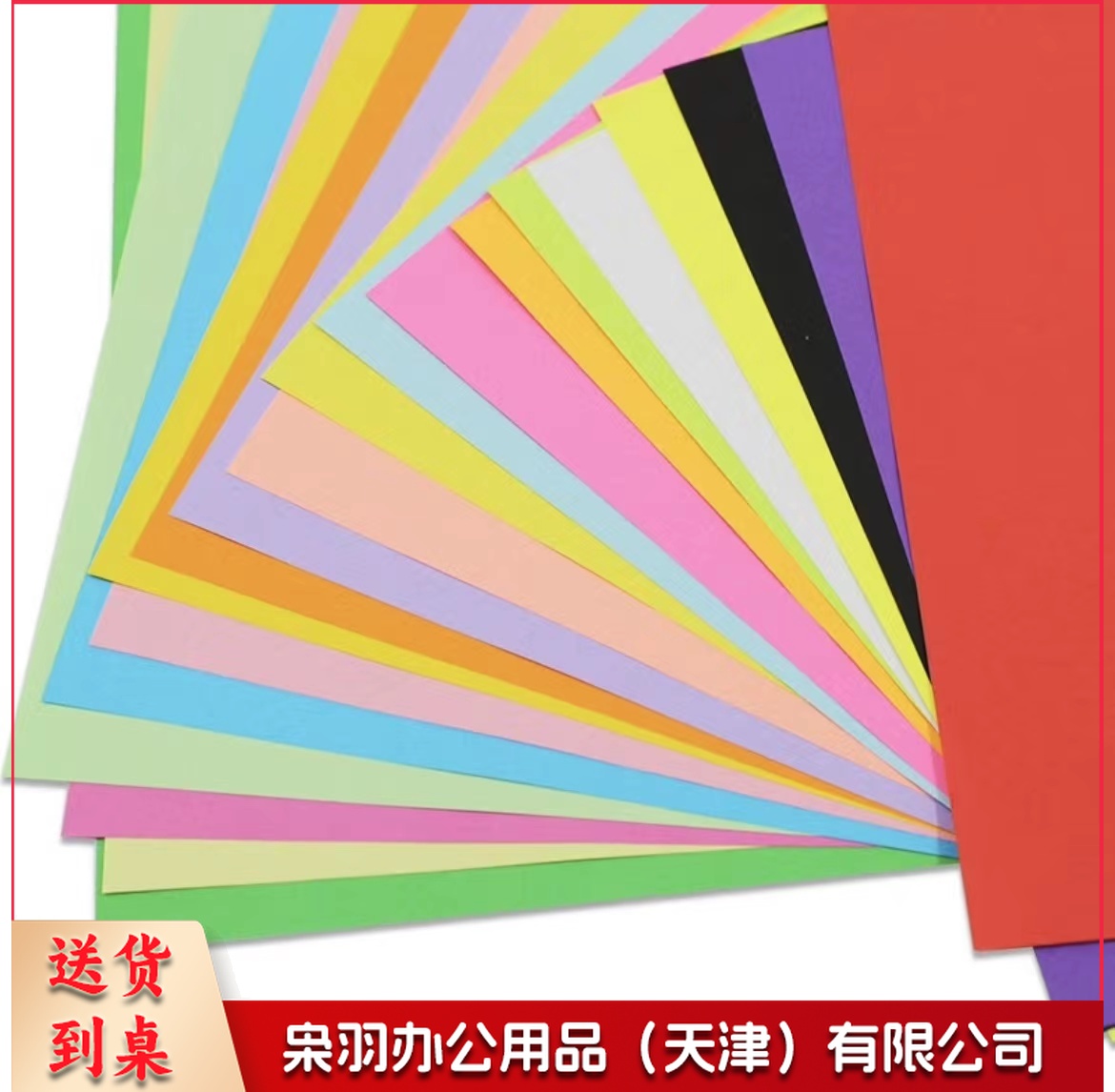 A 4彩纸 100页/包 打印彩纸 手工彩纸