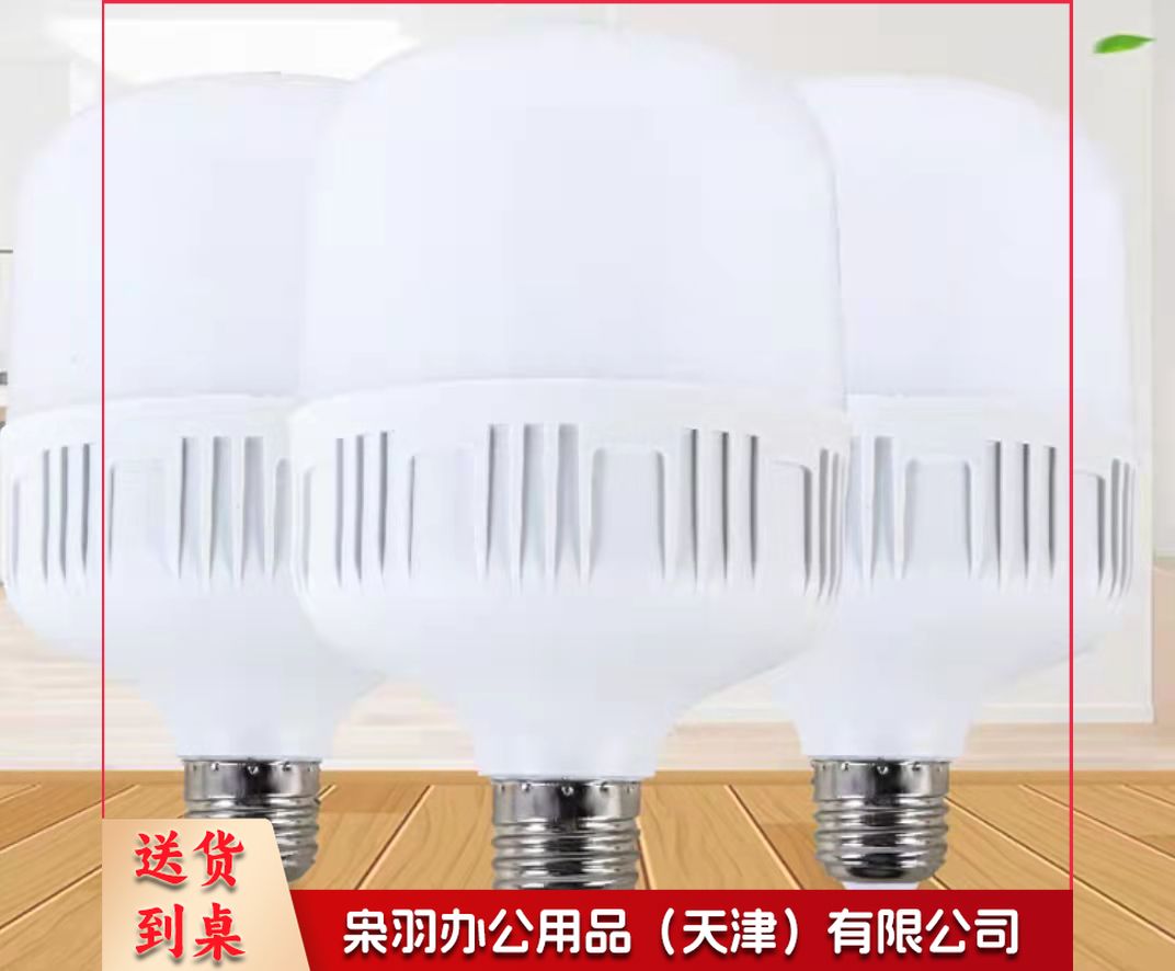 led灯泡 家用白光大功率超亮照明室内E27螺口工厂超市节能灯球泡 28W