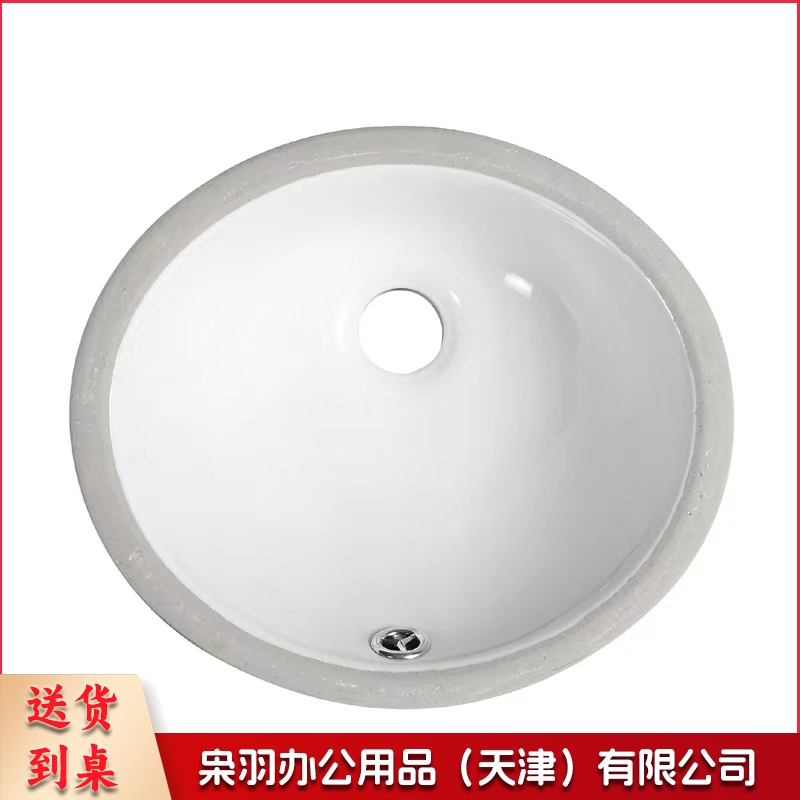 洗手盆 椭圆形台下盆 18寸 470*390*200mm