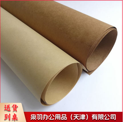 全开牛皮纸 120g