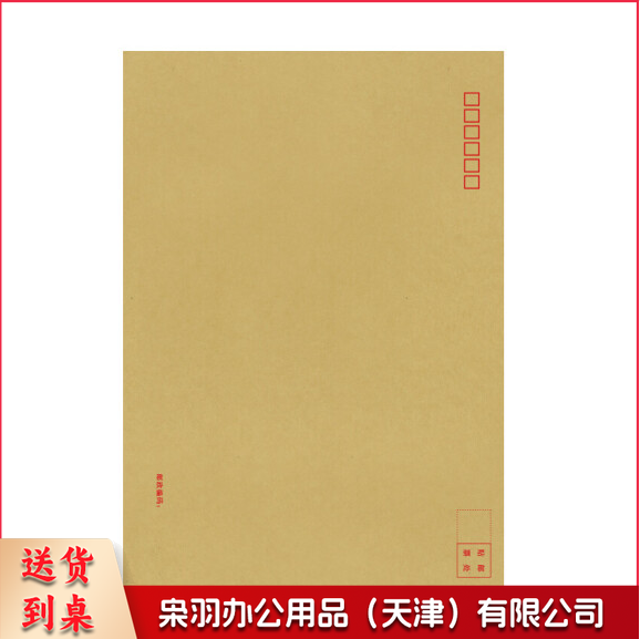 A4  牛皮纸信封   大信封袋