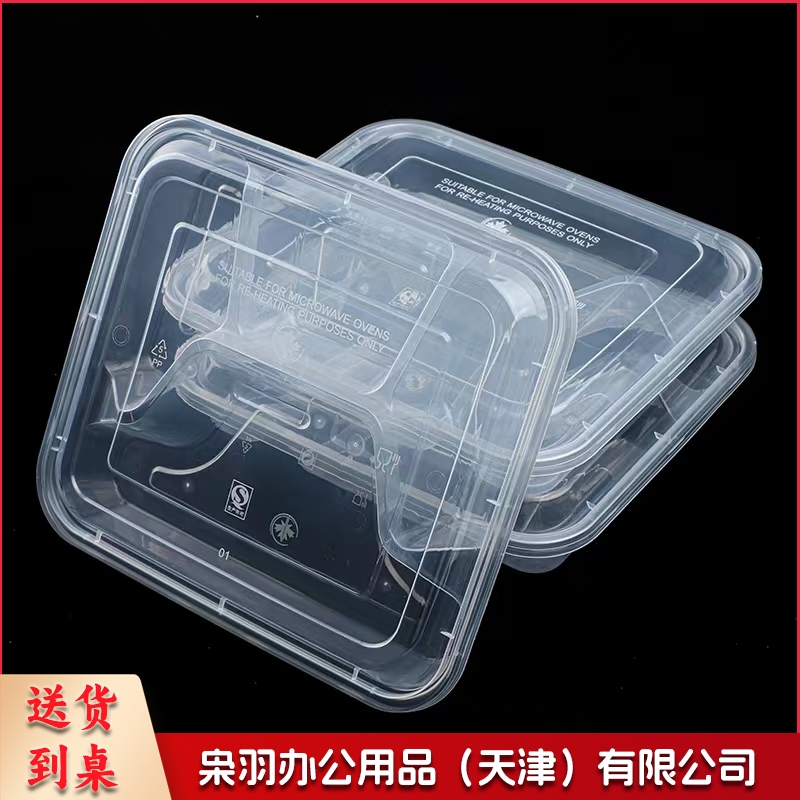 1000ml一次性透明快餐盒长方形四格打包盒便当盒分格塑料饭盒