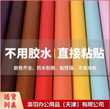 自粘皮革  皮革修复贴 1.38米*0.5米