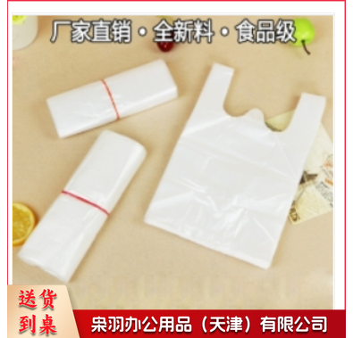 白色食品袋  20cm*30cm  100个/把  1000个起售