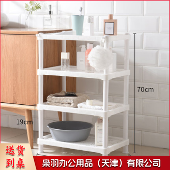 四层塑料架 白色收纳架（尺寸约；46*30*70cm）