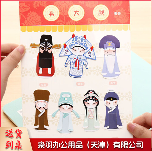 脸谱套装7枚入 京剧书签一套