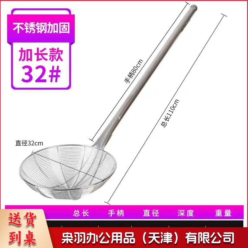 加粗大漏勺笊篱不锈钢捞篱捞面漏勺长杆漏水罩沥 32cm