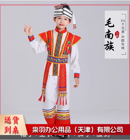 少数民族服装男童毛南族男：帽子+上衣+马甲+裤子+腰封（其他少数民族服装咨询客服）