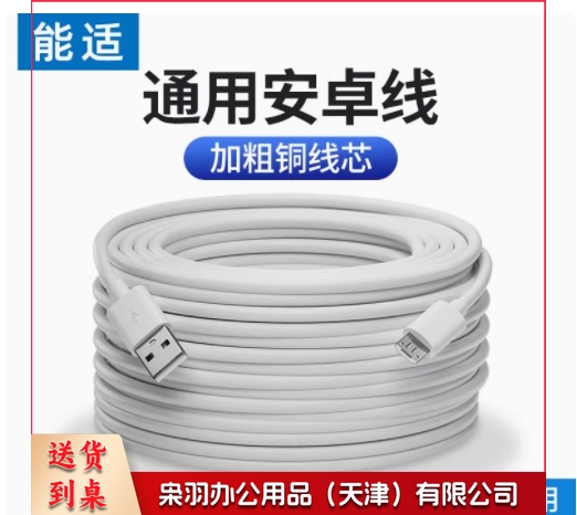 能适安卓数据线超长5m适用华为oppo小米摄像头充电器线8手机usb快充4电源线6延长线监控加长行车记录仪连接线