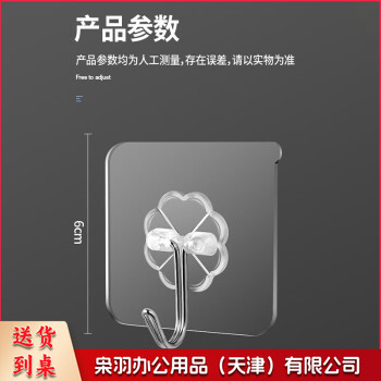 透明挂钩粘钩 单个 30个起拍