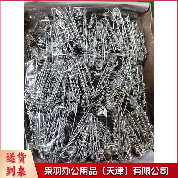 别针 安全别针 保险别针 300个/盒