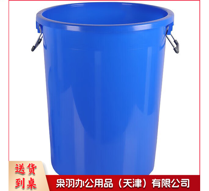 塑料大桶 直径550cm*高680cm 无盖