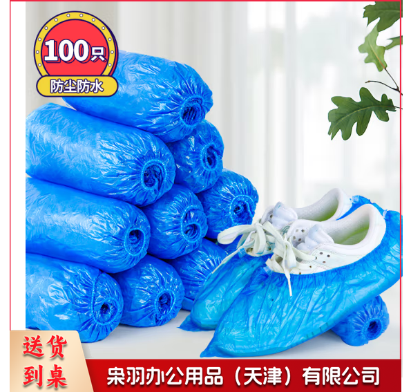 PE塑料鞋套一次性鞋套100只装   5包起售 单包价