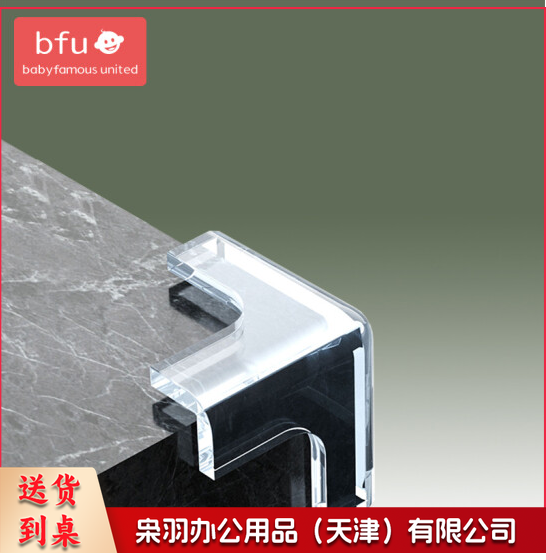 T型防撞角透明免贴桌角防撞护角保护套防磕碰桌子安全45*45*45mm