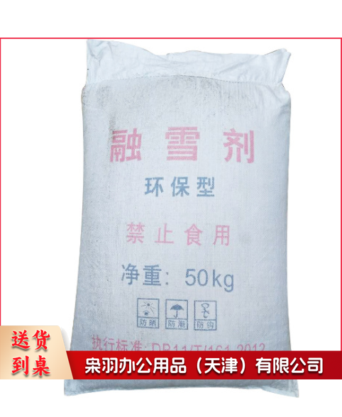 融雪剂 环保型 颗粒工业盐 大盐 50kg/袋
