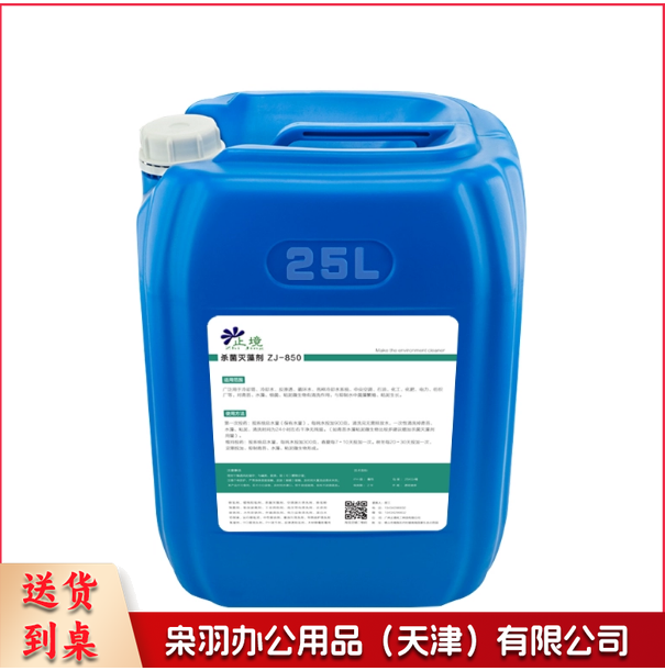 杀菌灭藻剂   水管道除藻剂  25kg桶/KS-1016