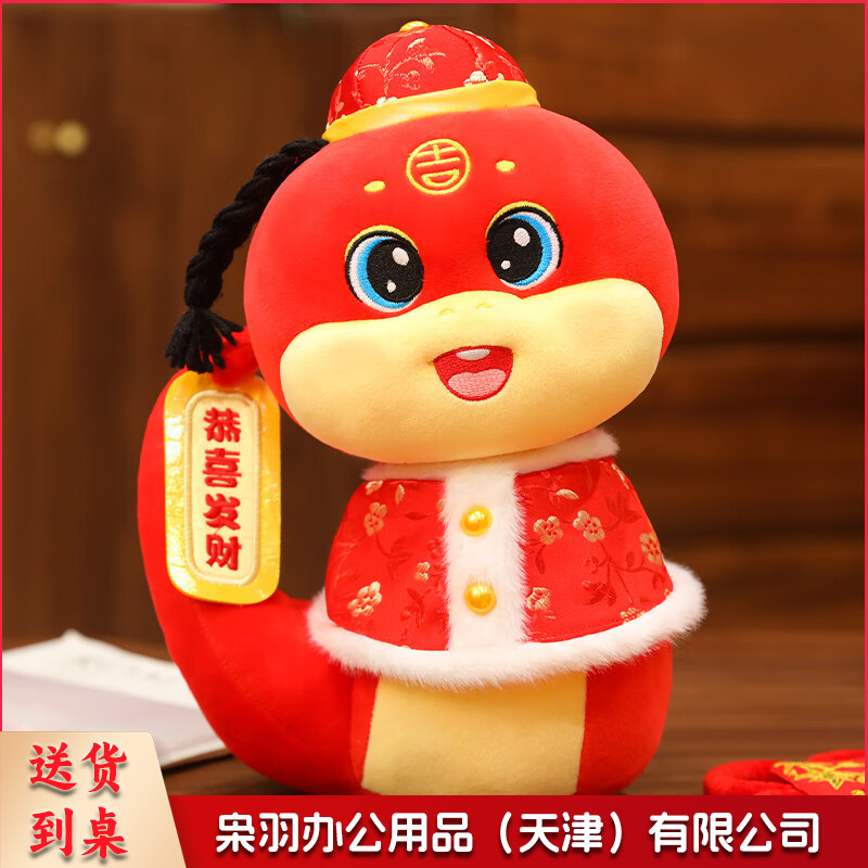 蛇宝宝2025蛇年吉祥物公仔摆件生肖蛇玩偶娃娃新年会礼物 蛇宝小满 24cm