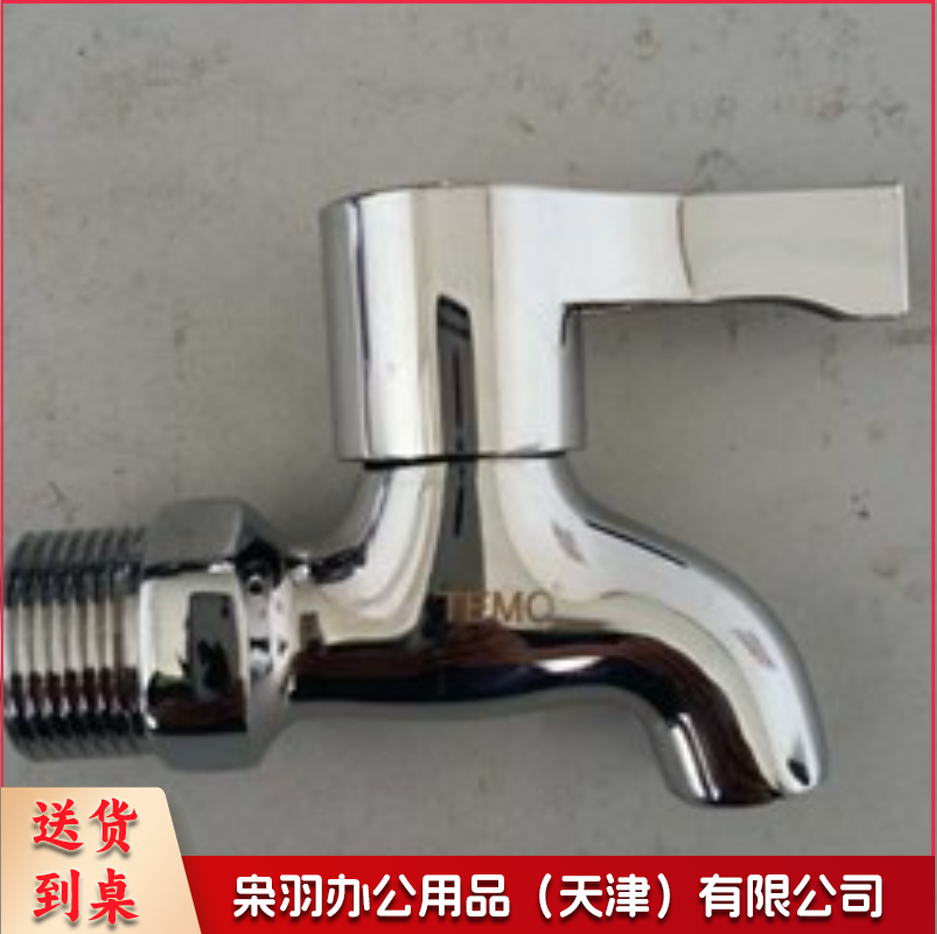 4分快开水嘴 水龙头