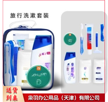 洗护套装包，图片仅供参考。（洗发水、沐浴露、牙膏、牙刷等等），下单前请电话咨询