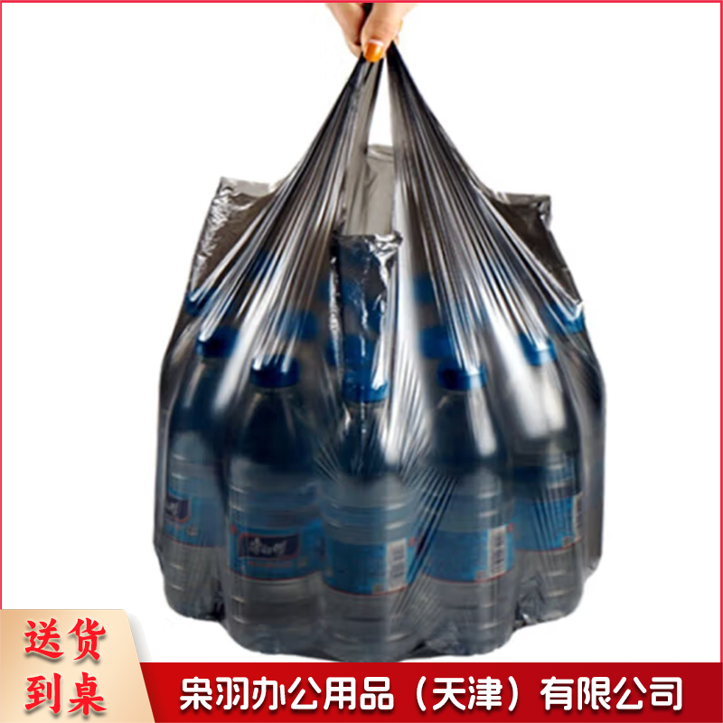 背心垃圾袋 黑色