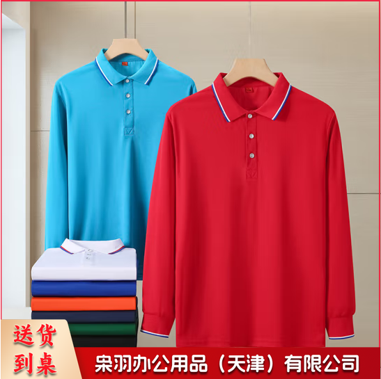 定制长袖T恤  （印字）   货号：JC