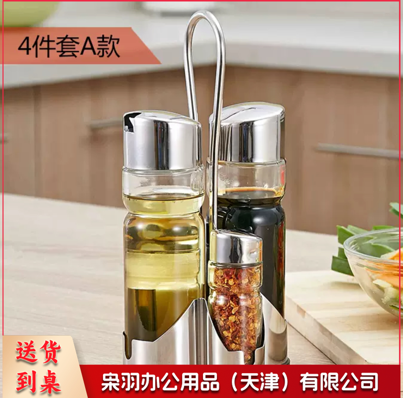 油醋瓶调味罐套装 两个油瓶  两个粉瓶  货号：JC