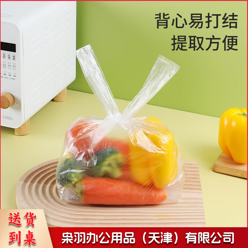 塑料袋食品一次性外卖打包方便袋大小号手提背心熟食早餐透明袋子 普通款40*64