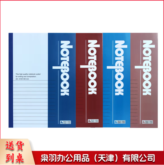 A5软抄本 82页 货号：LJ